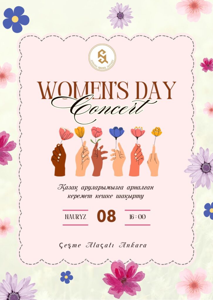 Аруларды мерекелік кешке шақырамыз